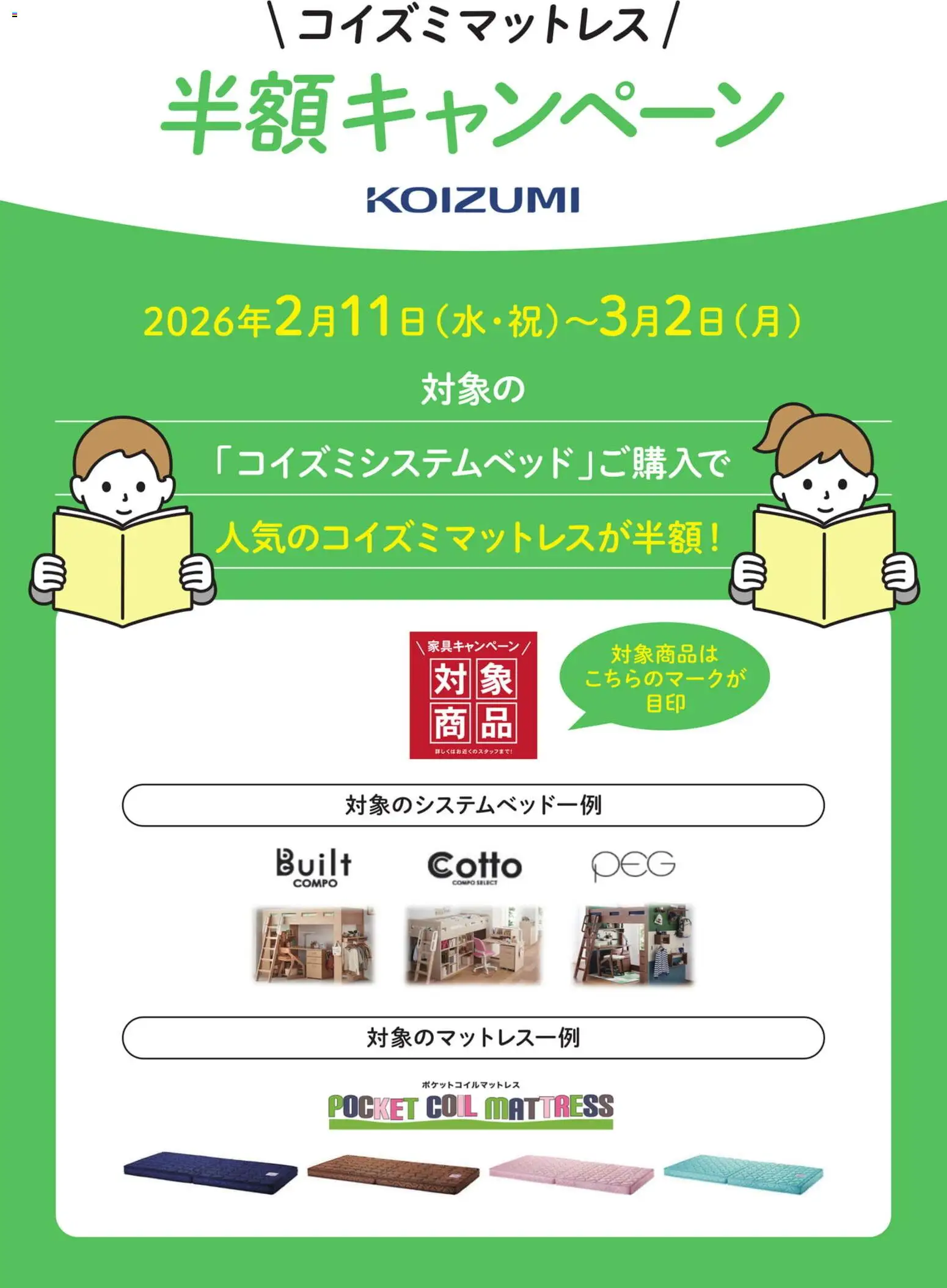 {H1} | ページ: 11 | 製品: ポケットコイルマットレス