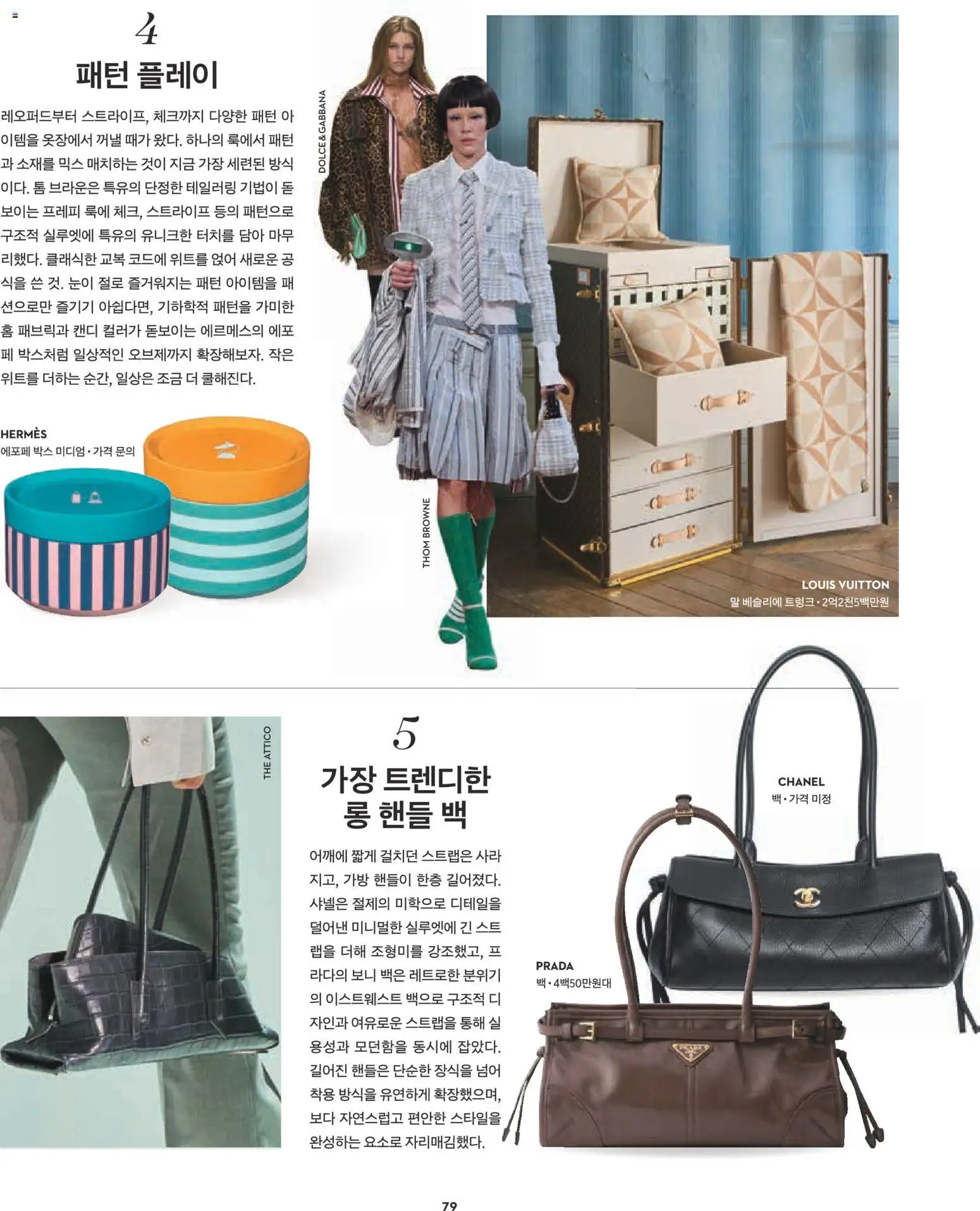  | 페이지: 55 | 상품: 가방