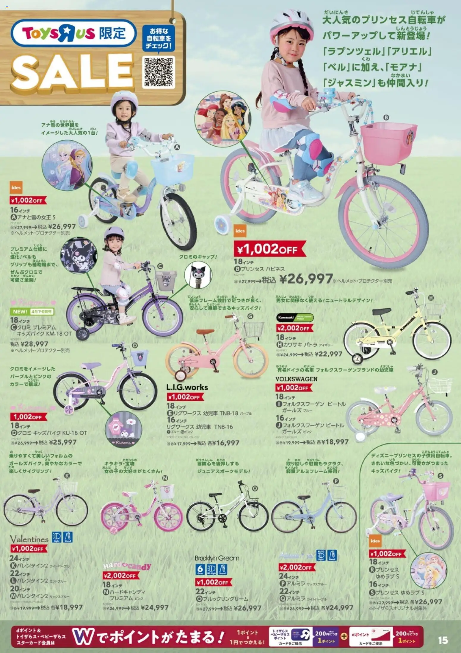 {H1} | ページ: 15