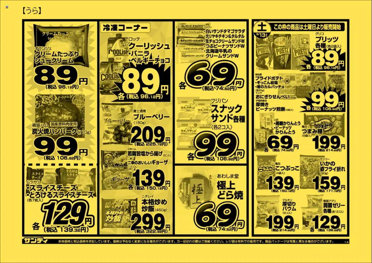  | ページ: 2 | 製品: ブルーベリー