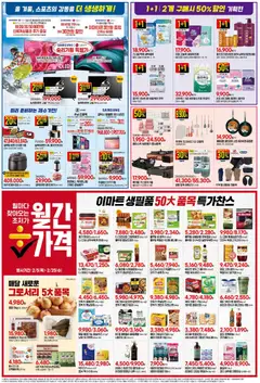  | 페이지: 4 | 상품: 치약, 양파, 물, TV