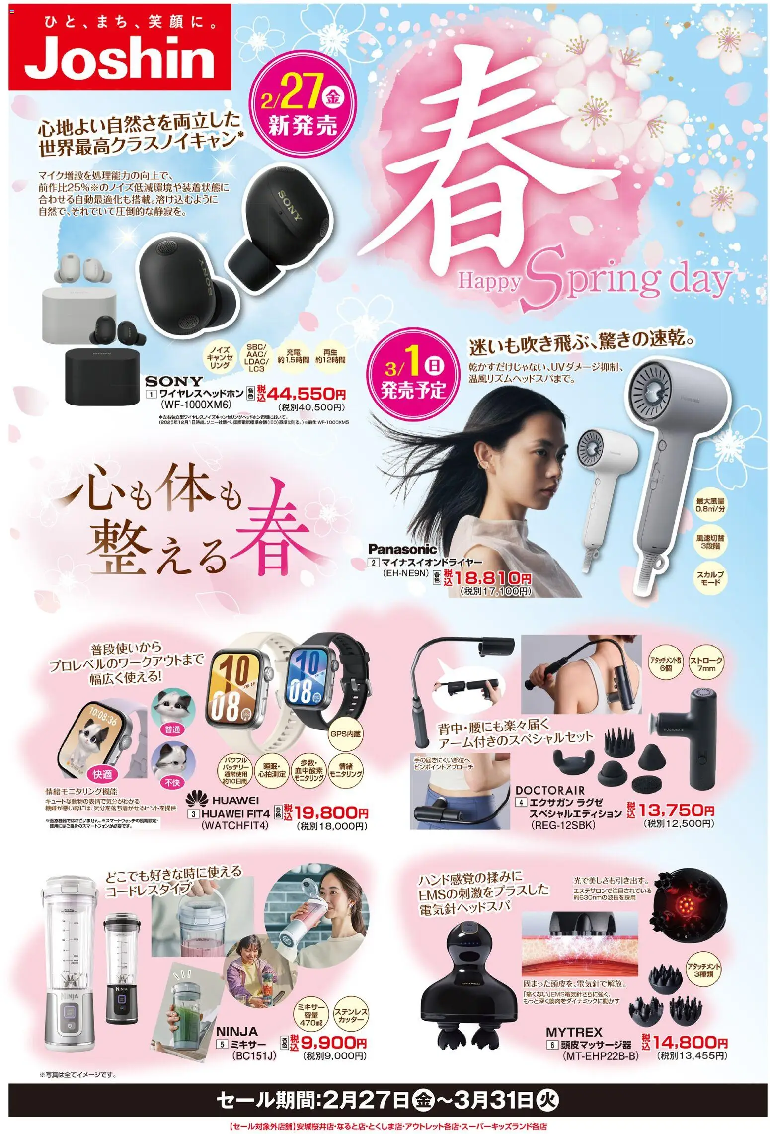 {H1} | ページ: 1 | 製品: ミキサー, バッテリー, カッター