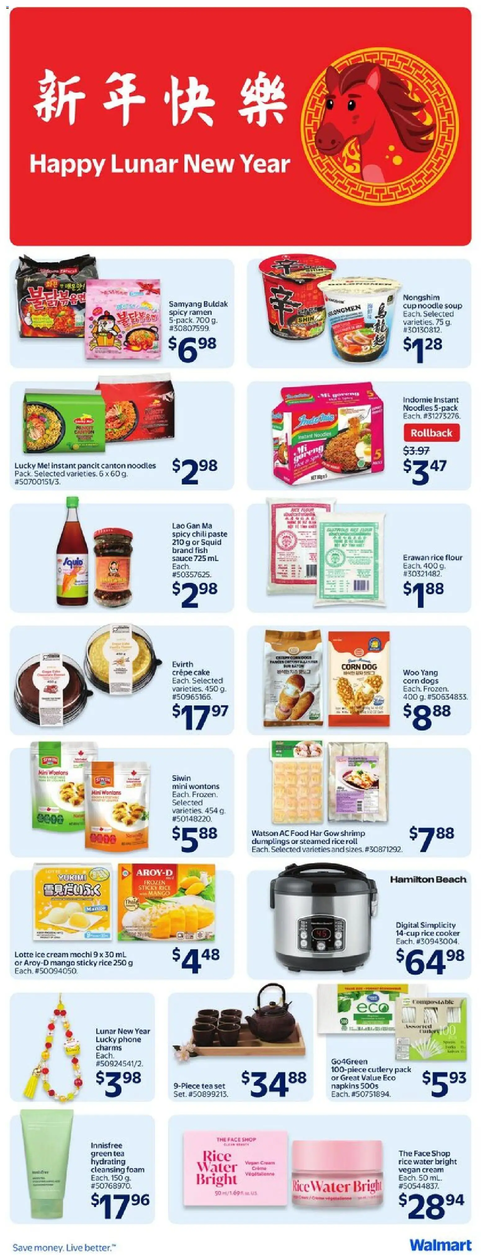 Walmart flyer valid from 12.02.2026 | Page: 6 | Products: Rice, Fish, Cream, Cooker