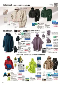 01.03.2026から有効なオファーを含む ワークマン - 2026春夏チラシ | ページ: 54 | 製品: スマートフォン