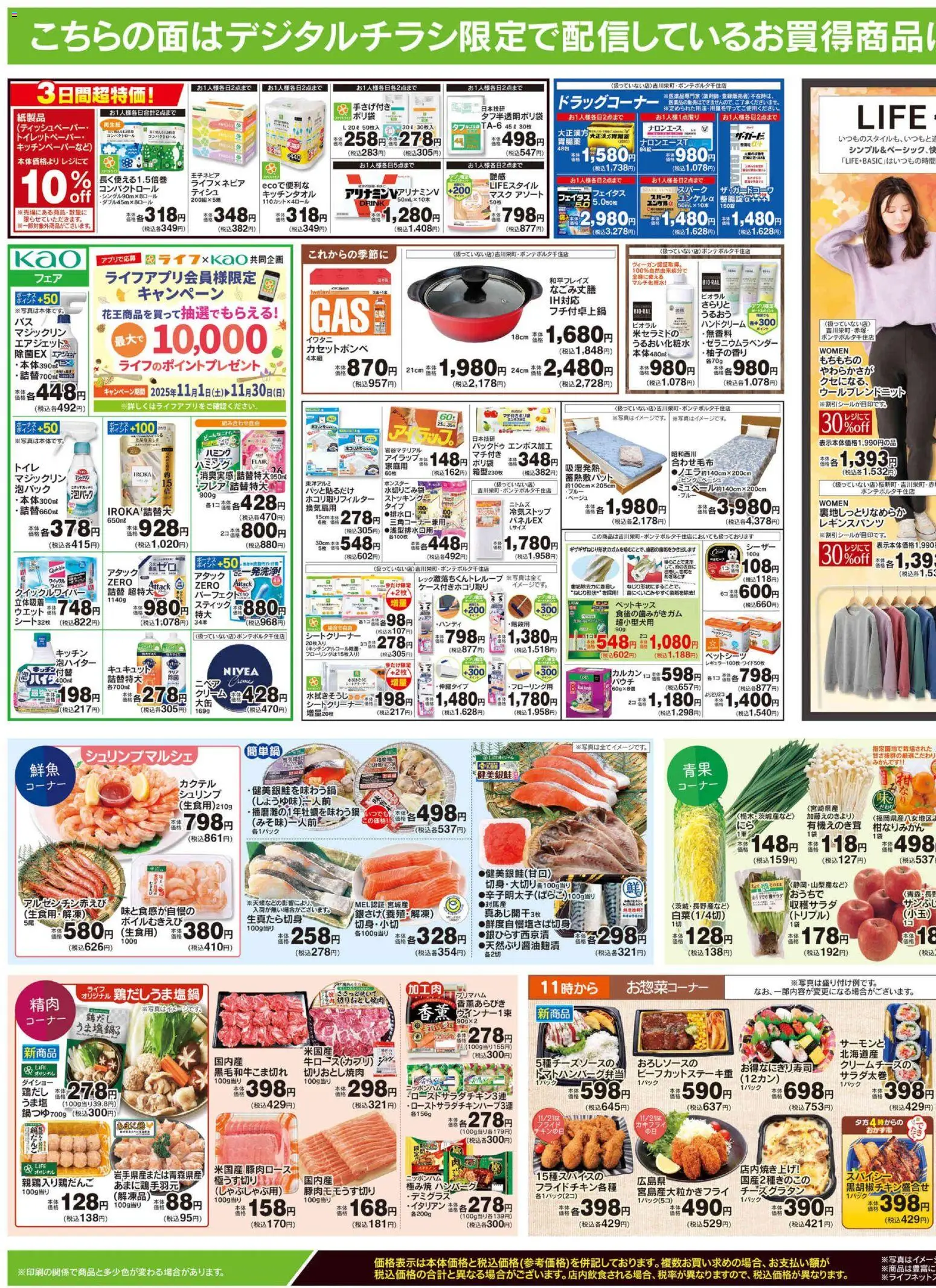 {H1} | ページ: 3 | 製品: ハンバーグ, マスク, ハンドクリーム, クリーム