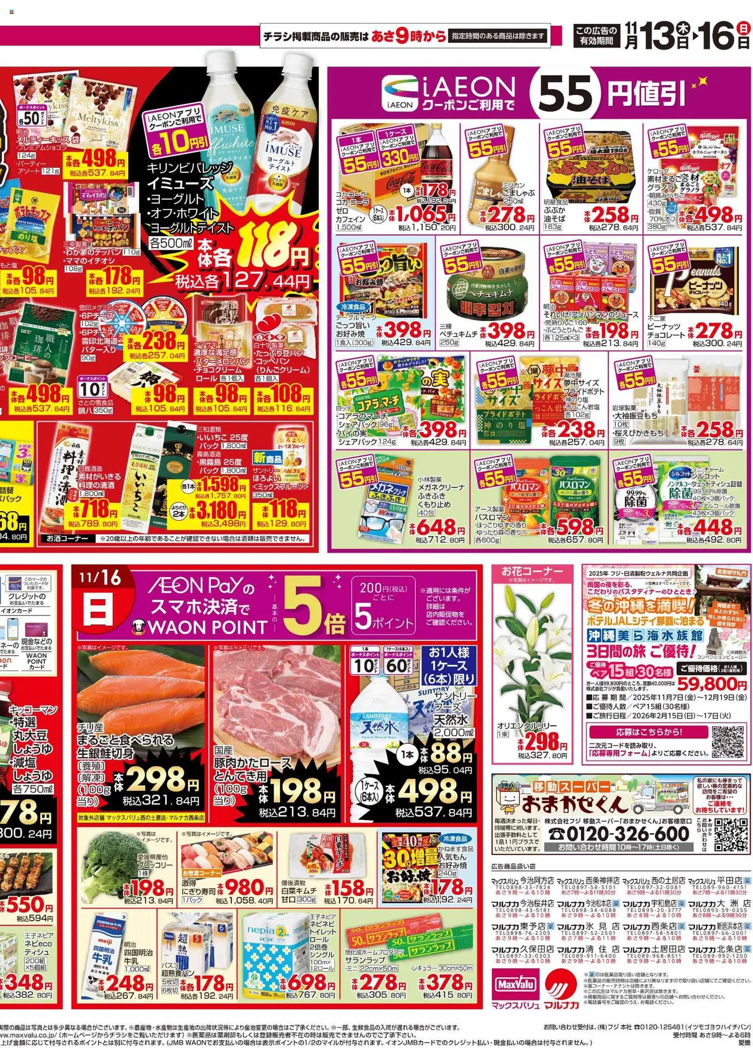 {H1} | ページ: 4 | 製品: ヨーグルト, チョコレート, 塩, ブロッコリー