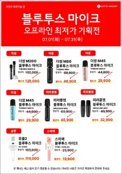  | 페이지: 2 | 상품: 마이크