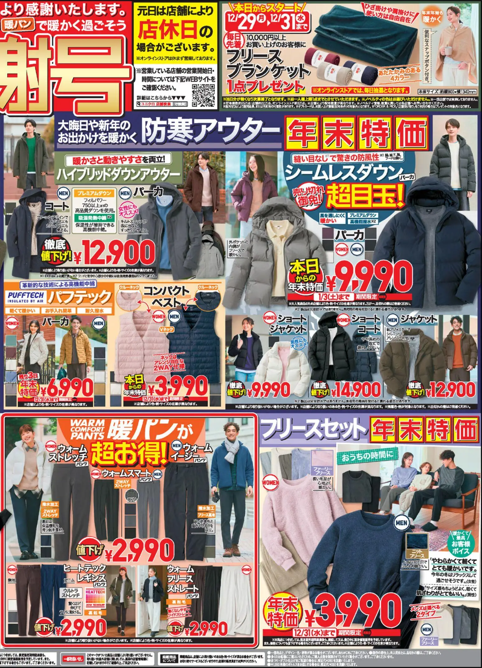 {H1} | ページ: 2 | 製品: ジャケット, レギンス, フリース