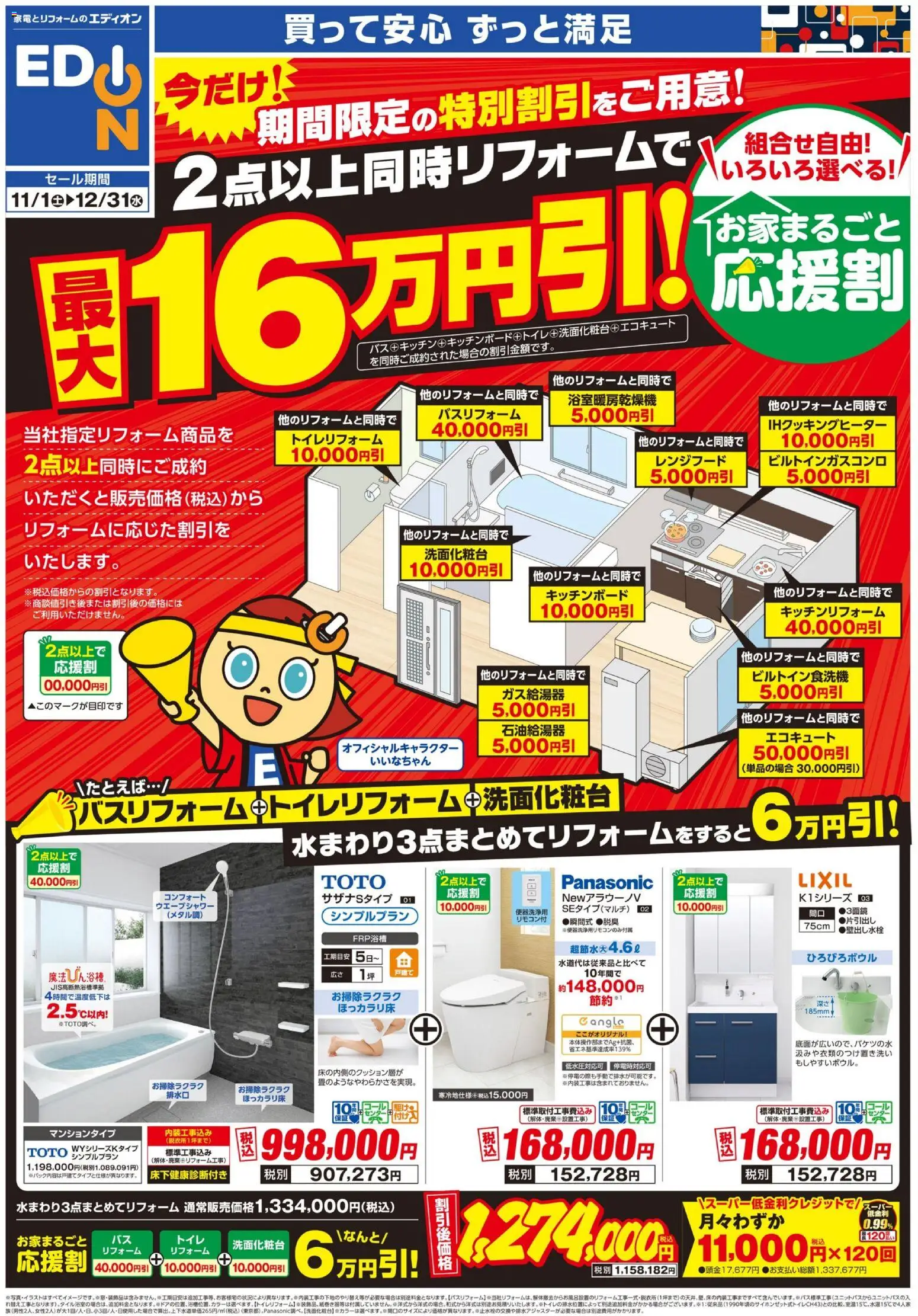 {H1} | ページ: 1 | 製品: レンジフード, IHクッキングヒーター, エコキュート, キッチンボード