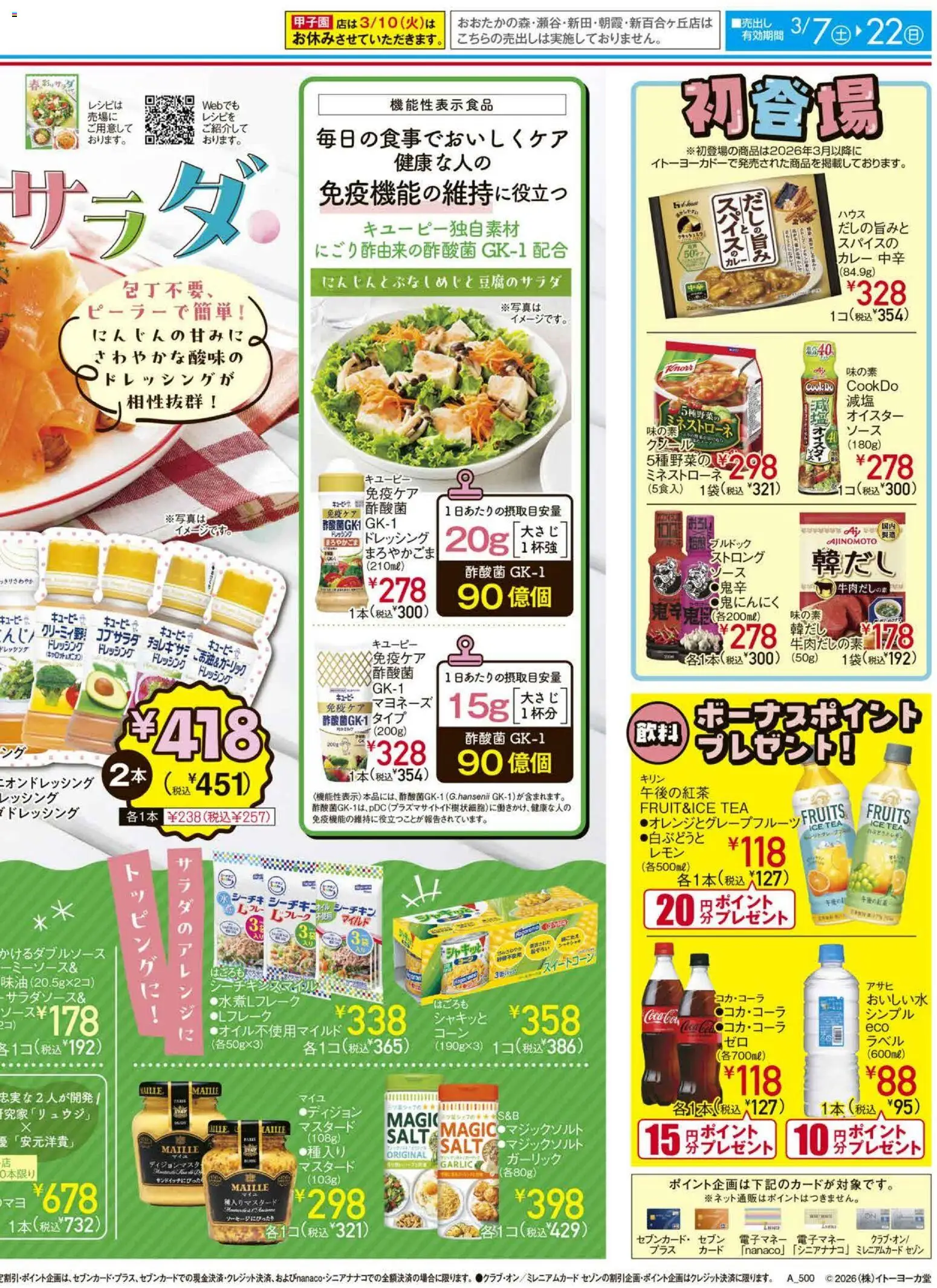 {H1} | ページ: 2 | 製品: マヨネーズ