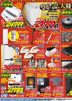 12.12.2025から有効なオファーを含む ドンキホーテ - 今年最後の大特価！！ドンキの家電は安い！驚安乱舞乱れ打ち！ | ページ: 3