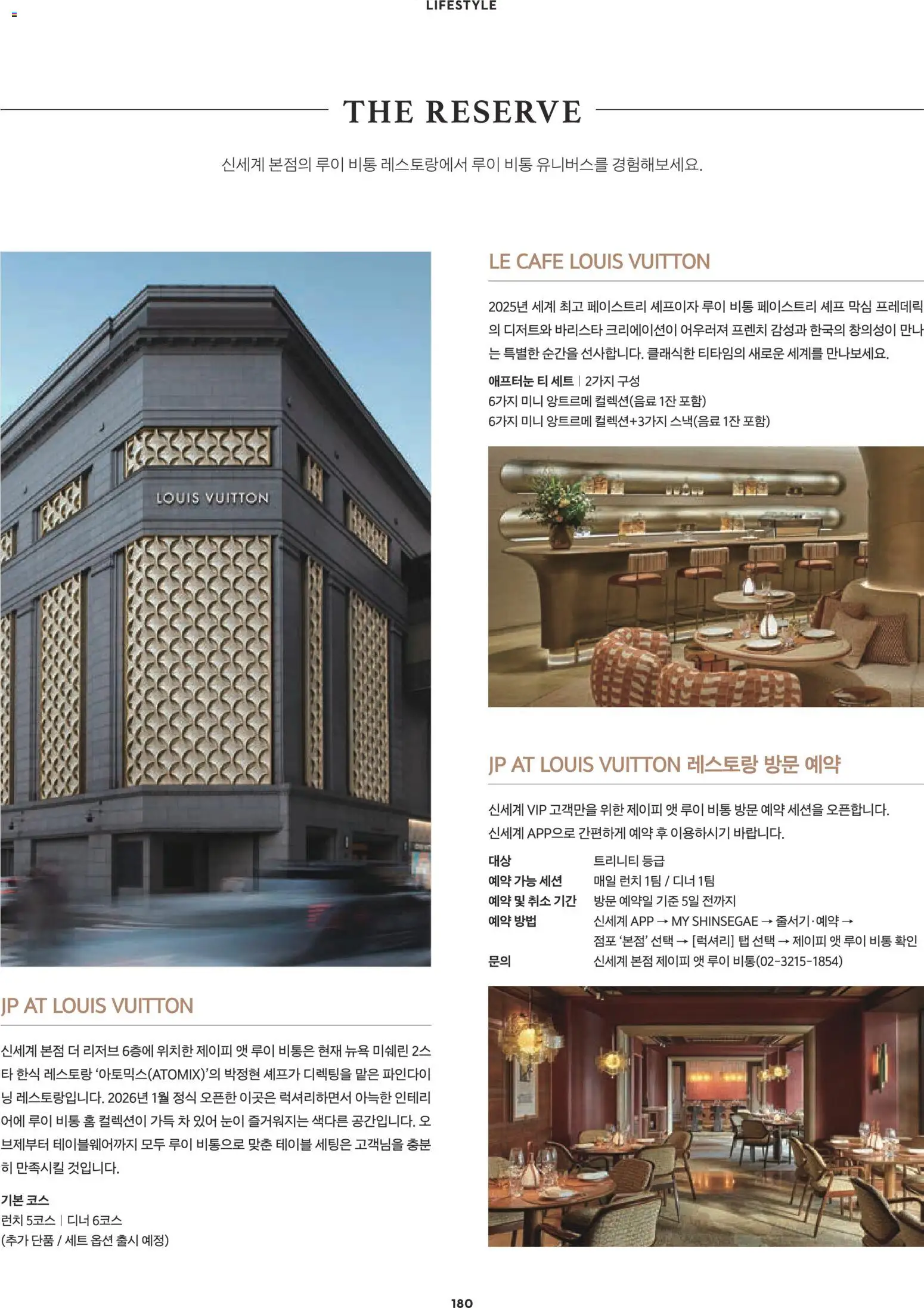  | 페이지: 154 | 상품: 차, 테이블