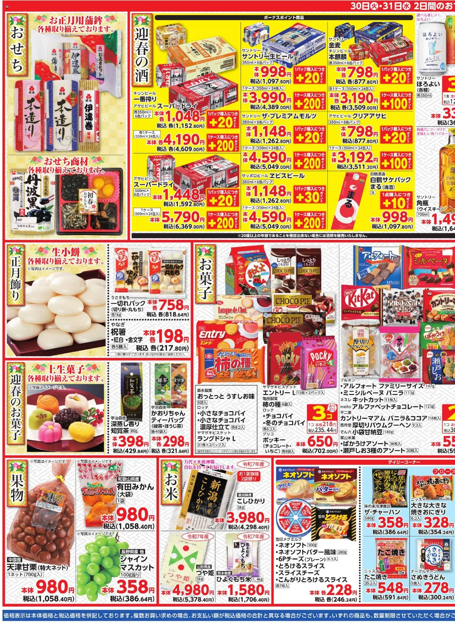 {H1} | ページ: 3 | 製品: チョコレート