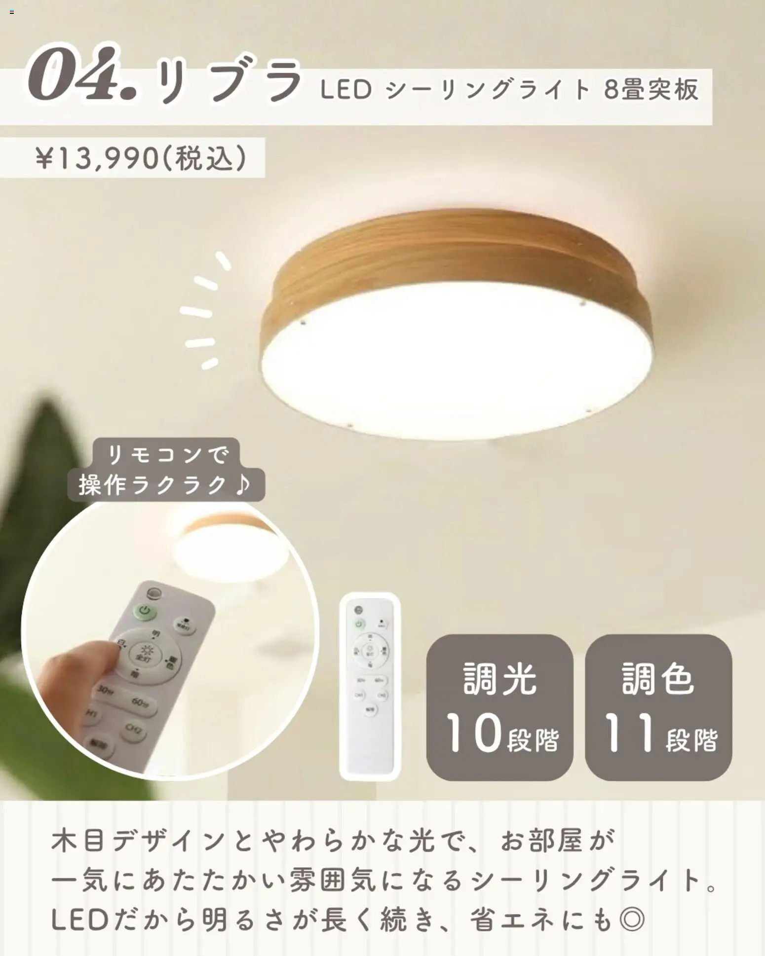 {H1} | ページ: 6 | 製品: シーリングライト