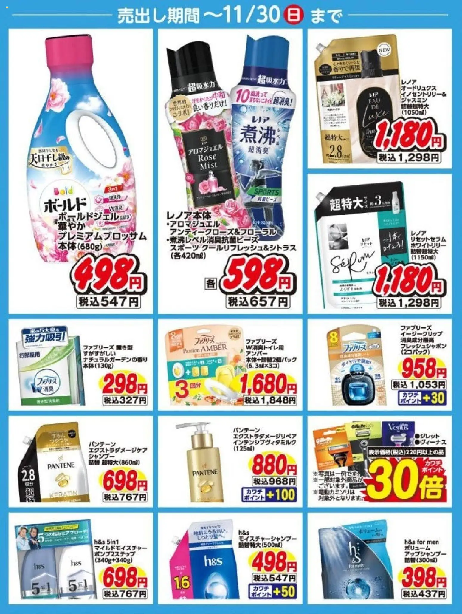 {H1} | ページ: 3 | 製品: シャンプー