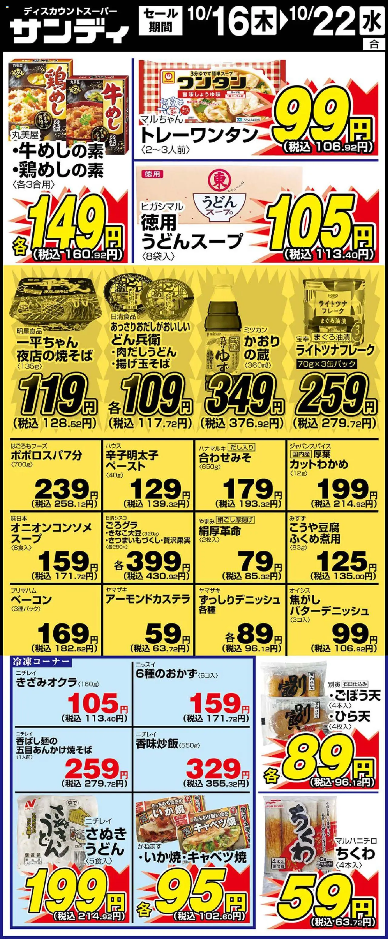 {H1} | ページ: 1 | 製品: ベーコン, フレーク