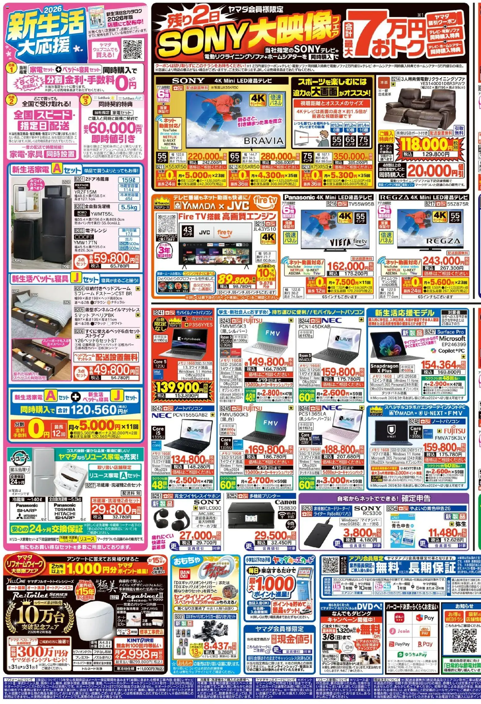 {H1} | ページ: 3 | 製品: ノートパソコン, マットレス, おもちゃ, 電子レンジ