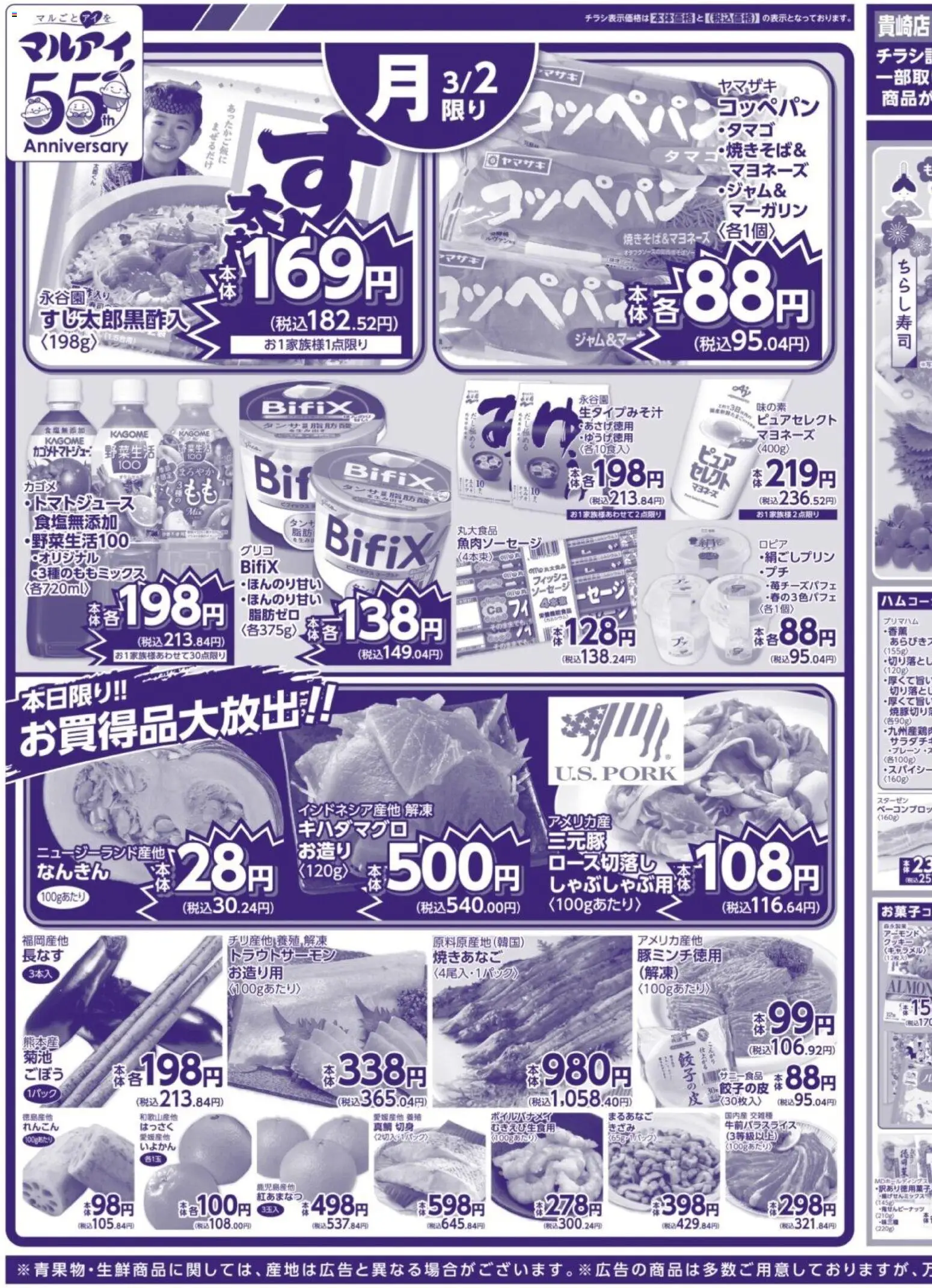 {H1} | ページ: 3 | 製品: クッキー, マヨネーズ, ソーセージ