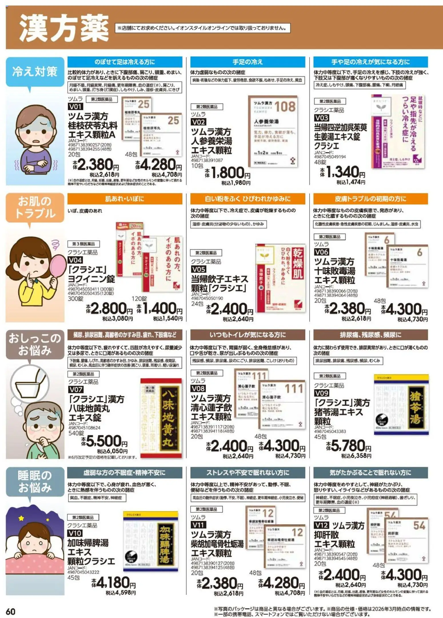 {H1} | ページ: 60