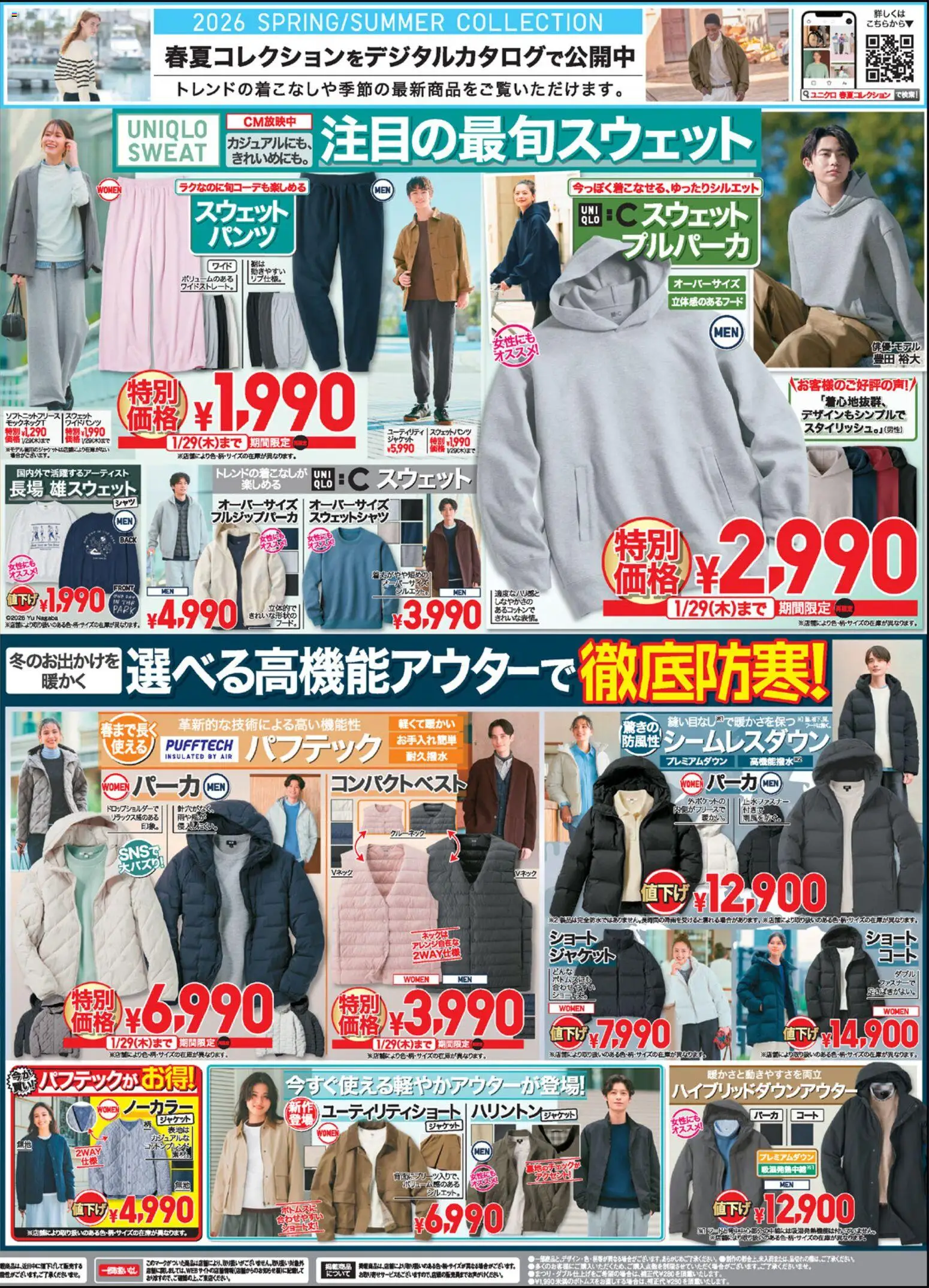 {H1} | ページ: 2 | 製品: ジャケット, コート, スウェット