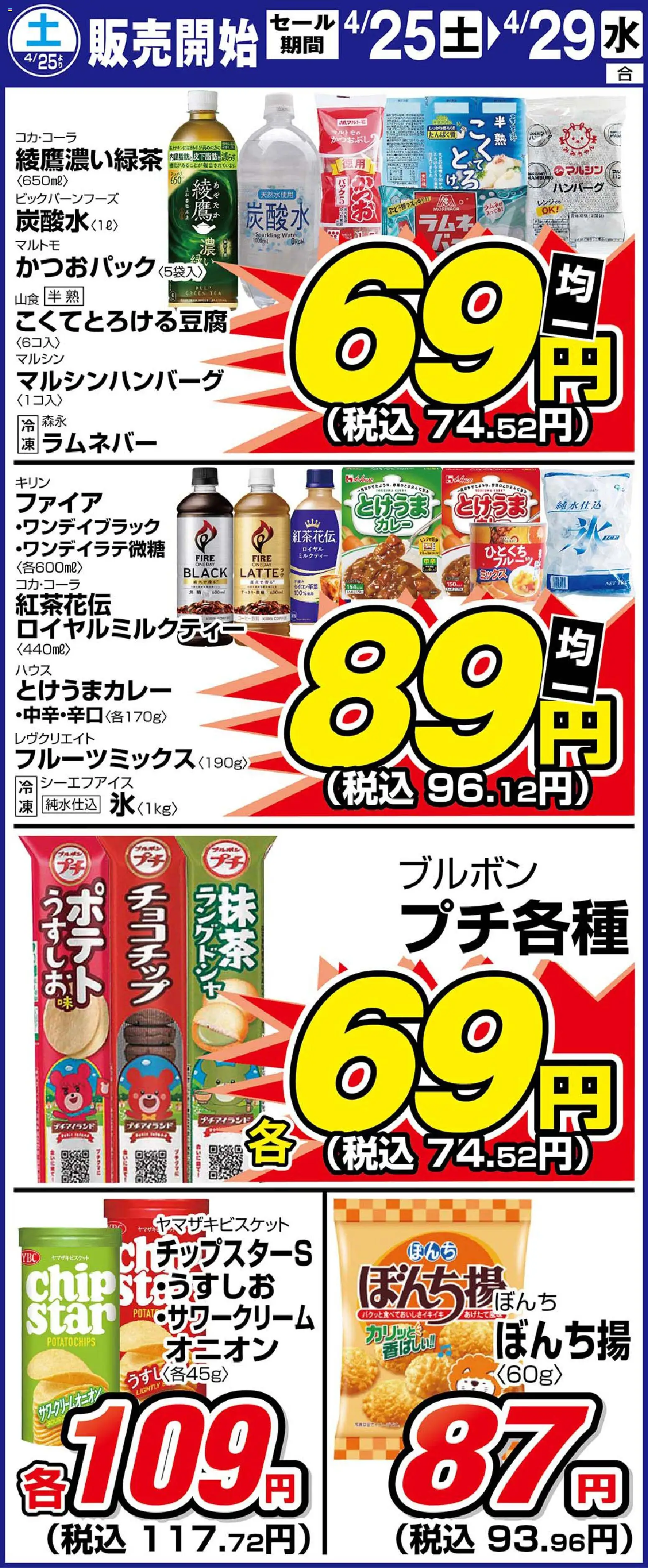 {H1} | ページ: 1 | 製品: ハンバーグ