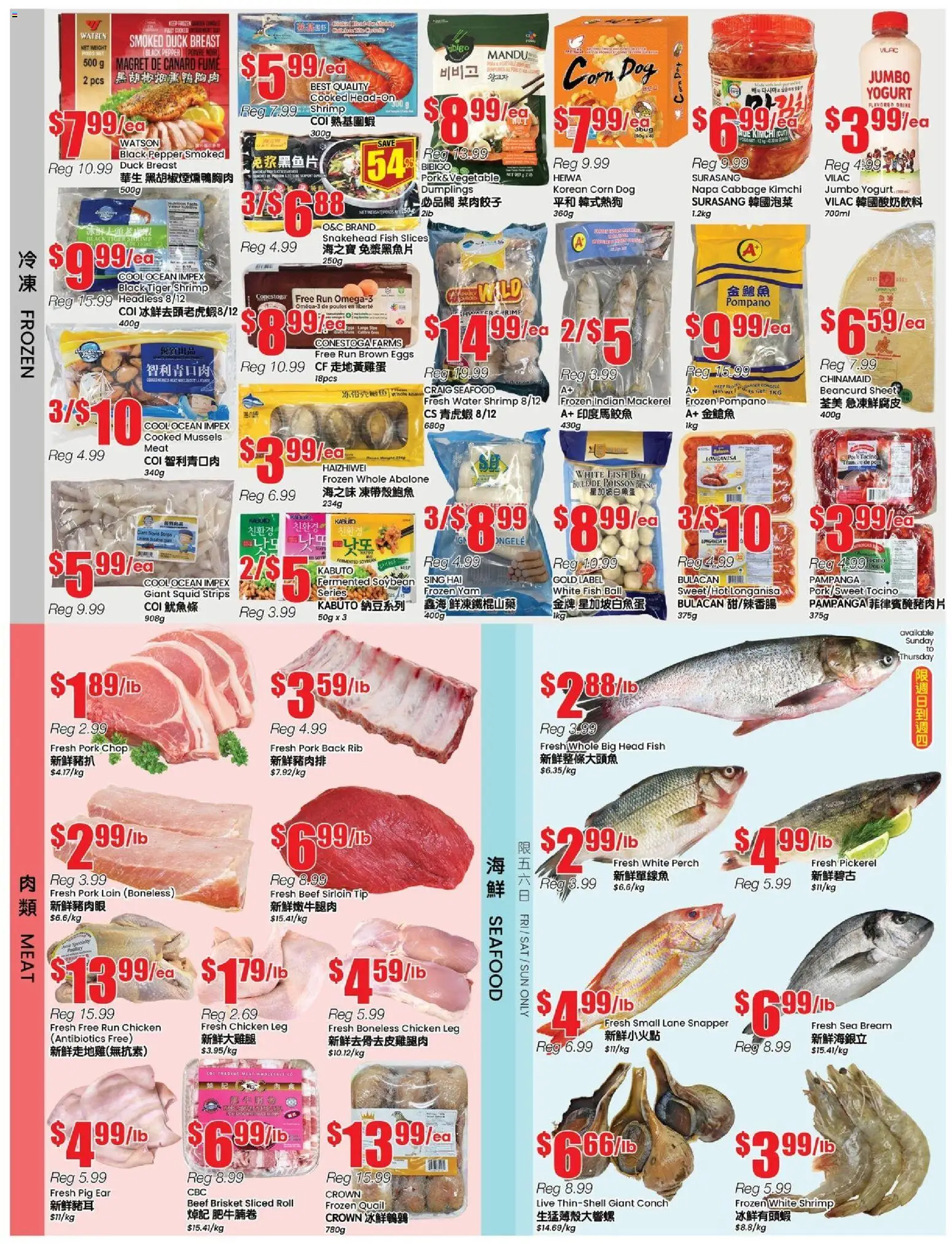 Btrust Supermarket flyer valid from 02.01.2026 | Page: 3 | Products: Beef, Yogurt, Eggs, Chicken