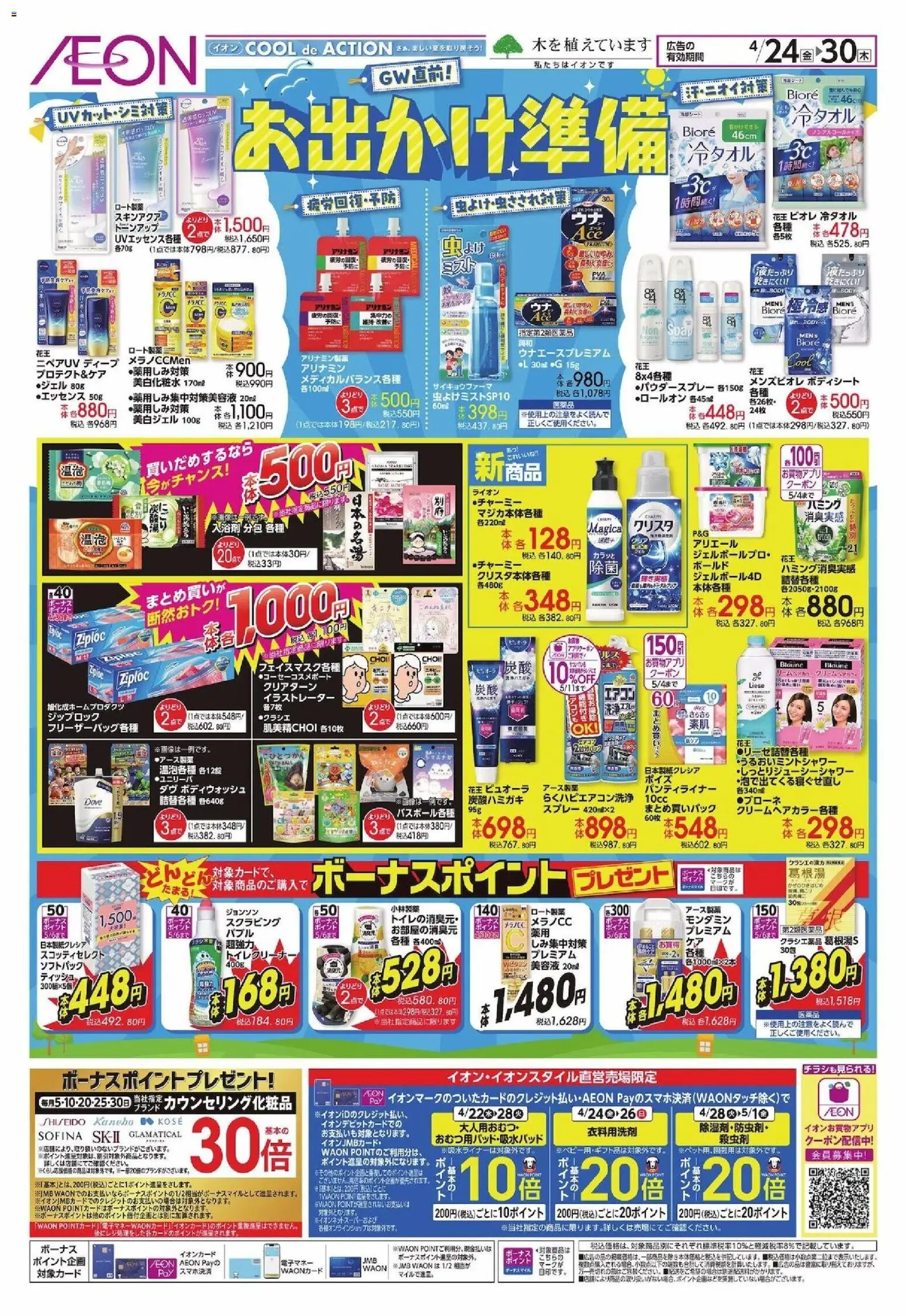 {H1} | ページ: 1 | 製品: 美容液