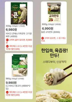  | 페이지: 3 | 상품: 양배추, 배추