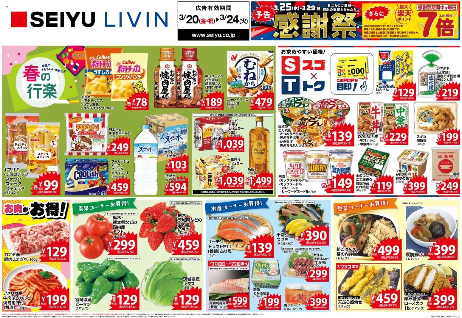 {H1} | ページ: 1 | 製品: チョコレート, ポテトチップス, ピーマン