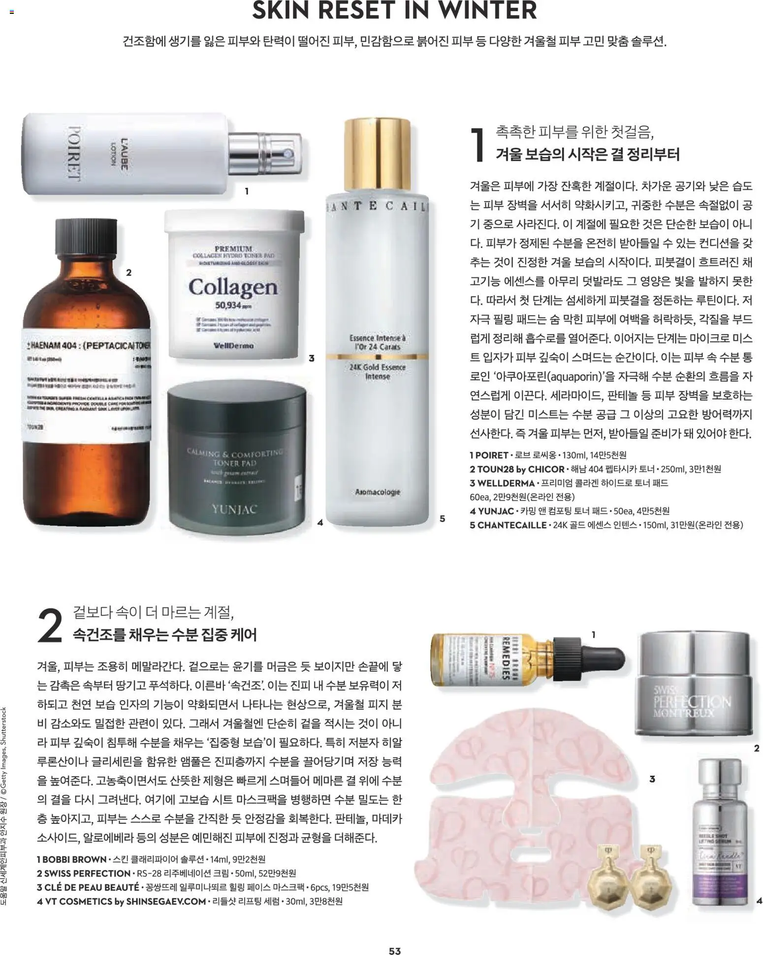  | 페이지: 41 | 상품: 필링, 크림, 토너