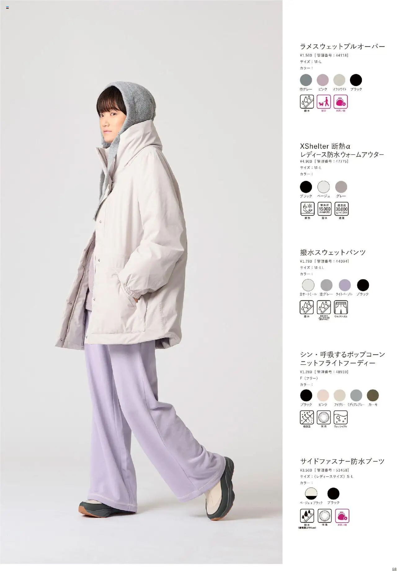 {H1} | ページ: 69