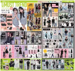 20.03.2026から有効なオファーを含む アベイル - Next Must Trend