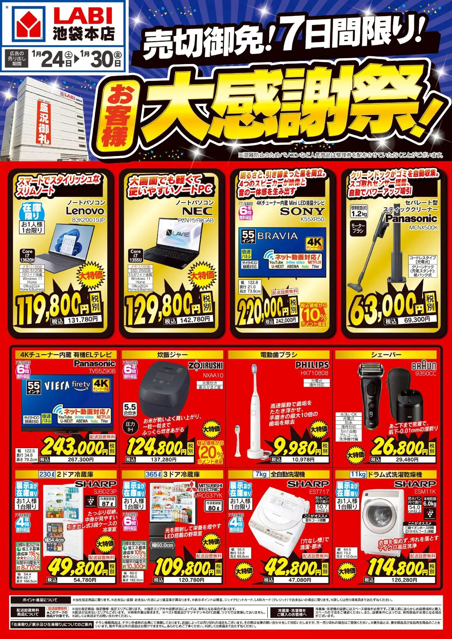 {H1} | ページ: 1 | 製品: 電動歯ブラシ, ノートパソコン, 全自動洗濯機, 炊飯ジャー