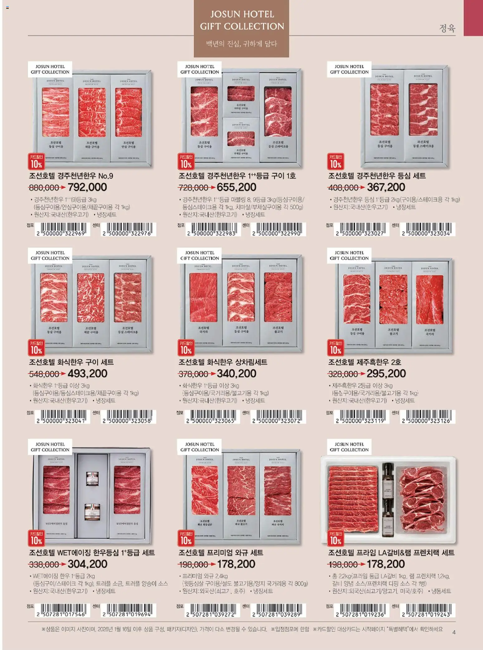  | 페이지: 5 | 상품: 소스