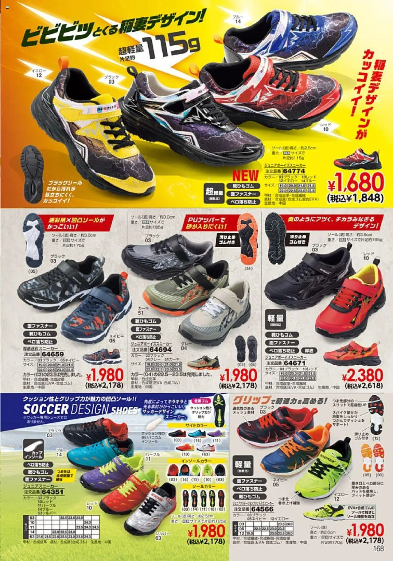  | ページ: 169 | 製品: スニーカー, インソール