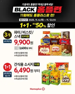  | 페이지: 7 | 상품: 크림, 소시지