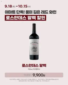  | 페이지: 7 | 상품: 와인