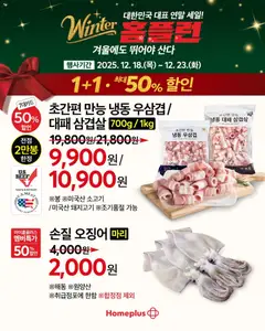  | 페이지: 7 | 상품: 돼지고기, 소고기