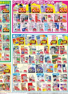  | ページ: 4 | 製品: ソファー, シャンプー, クリーム, ホワイトニング