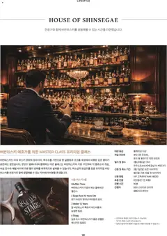  | 페이지: 155 | 상품: 버번, 위스키