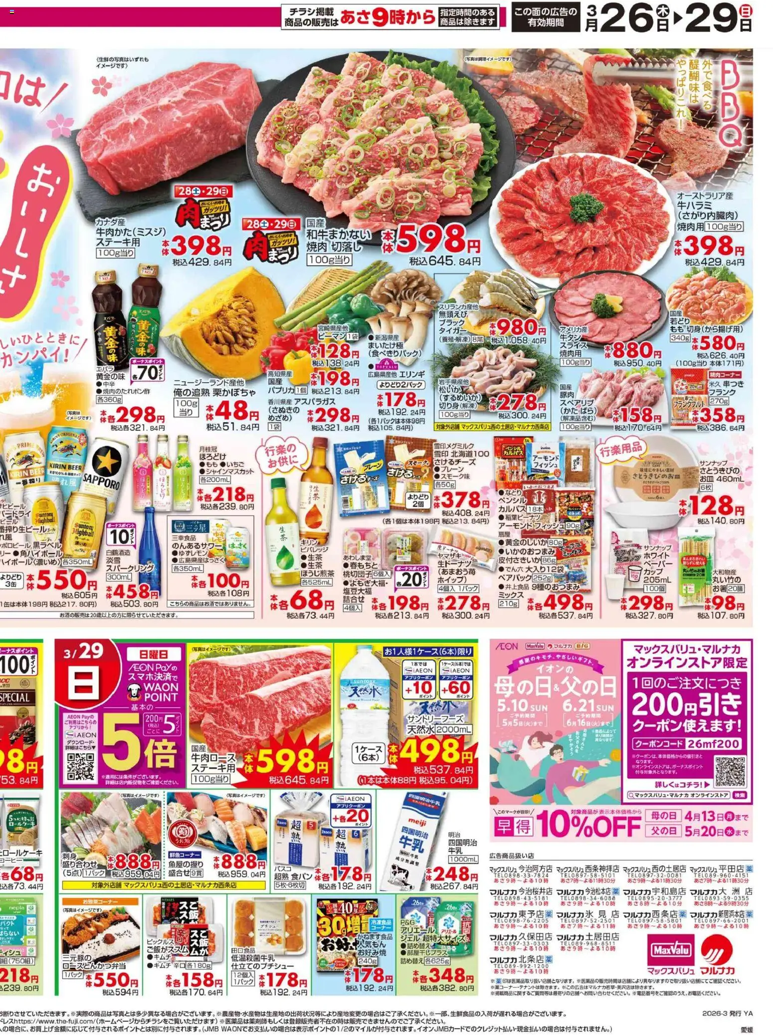 {H1} | ページ: 3 | 製品: キムチ, コーヒー, ご飯, するめいか