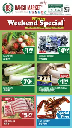 Preview of 99 Ranch Market weekly ads valid from 07.11.2025