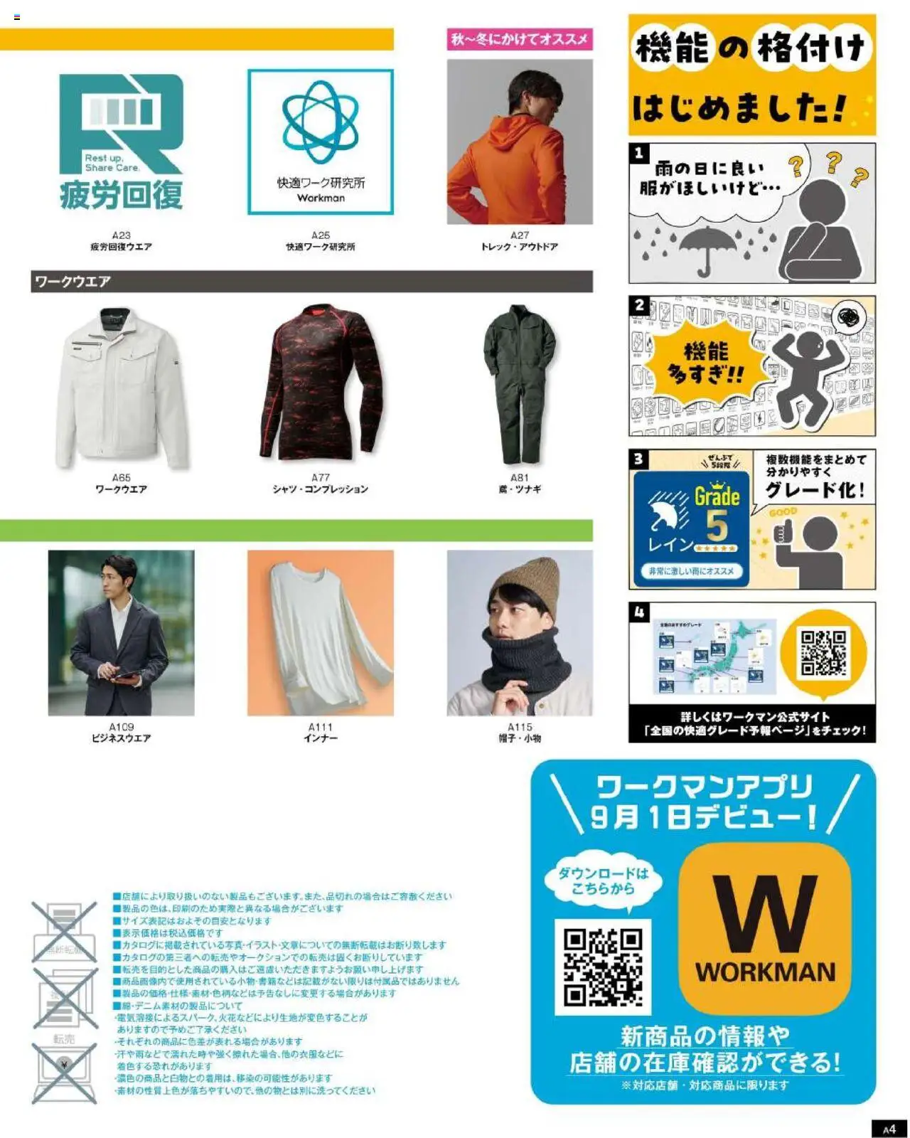 {H1} | ページ: 5 | 製品: 帽子