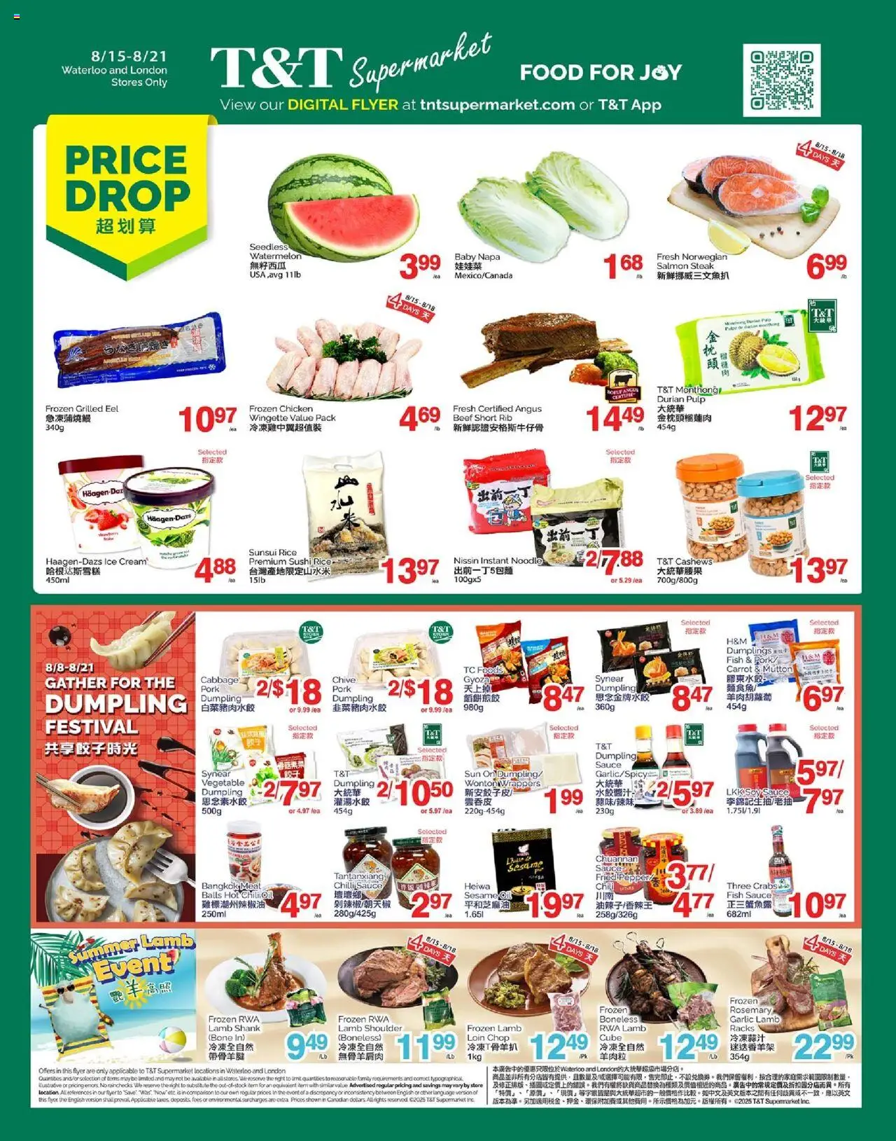 T&T Supermarket flyer valid from 15.08.2025 | Page: 1 | Products: Rice, Fish, Beef, Oil