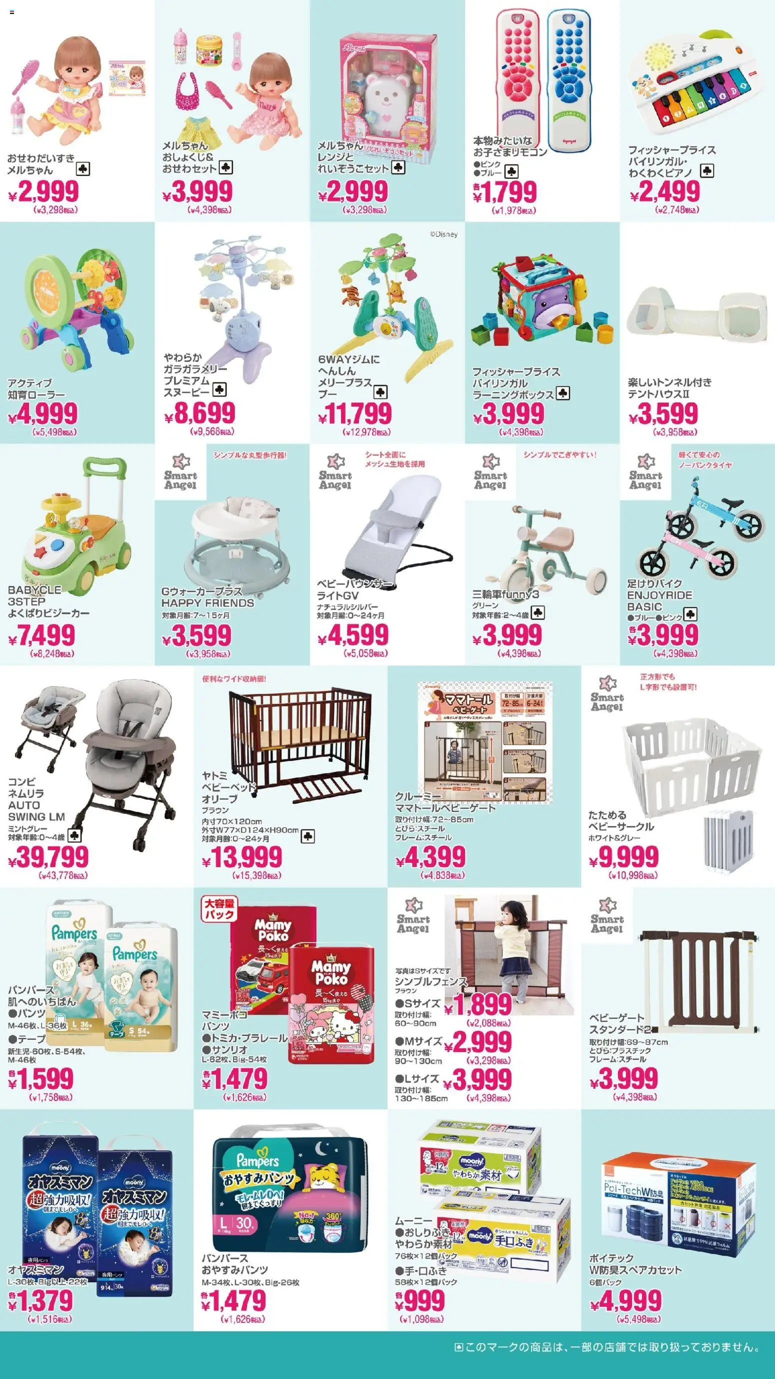 {H1} | ページ: 2 | 製品: ベビーベッド