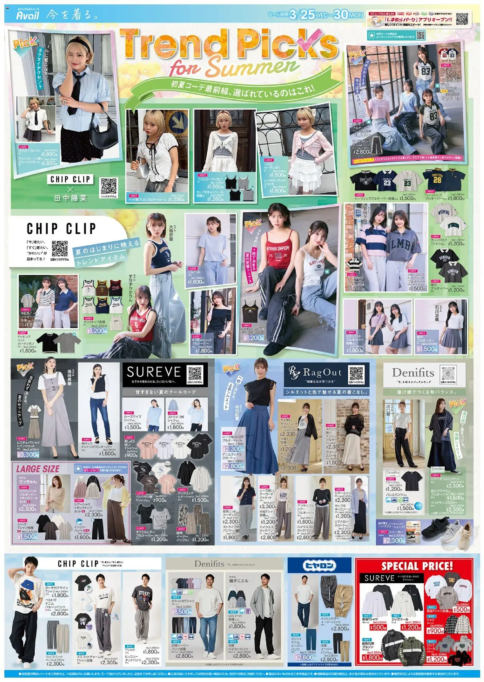 {H1} | ページ: 1 | 製品: スカート, タンクトップ, ジャケット, スニーカー