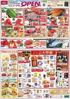 10.04.2026から有効なオファーを含む 成城石井 - チラシ | ページ: 2 | 製品: ヨーグルト, マンゴー