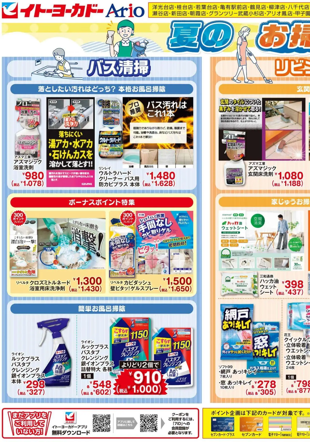  | ページ: 1 | 製品: 風呂ふた