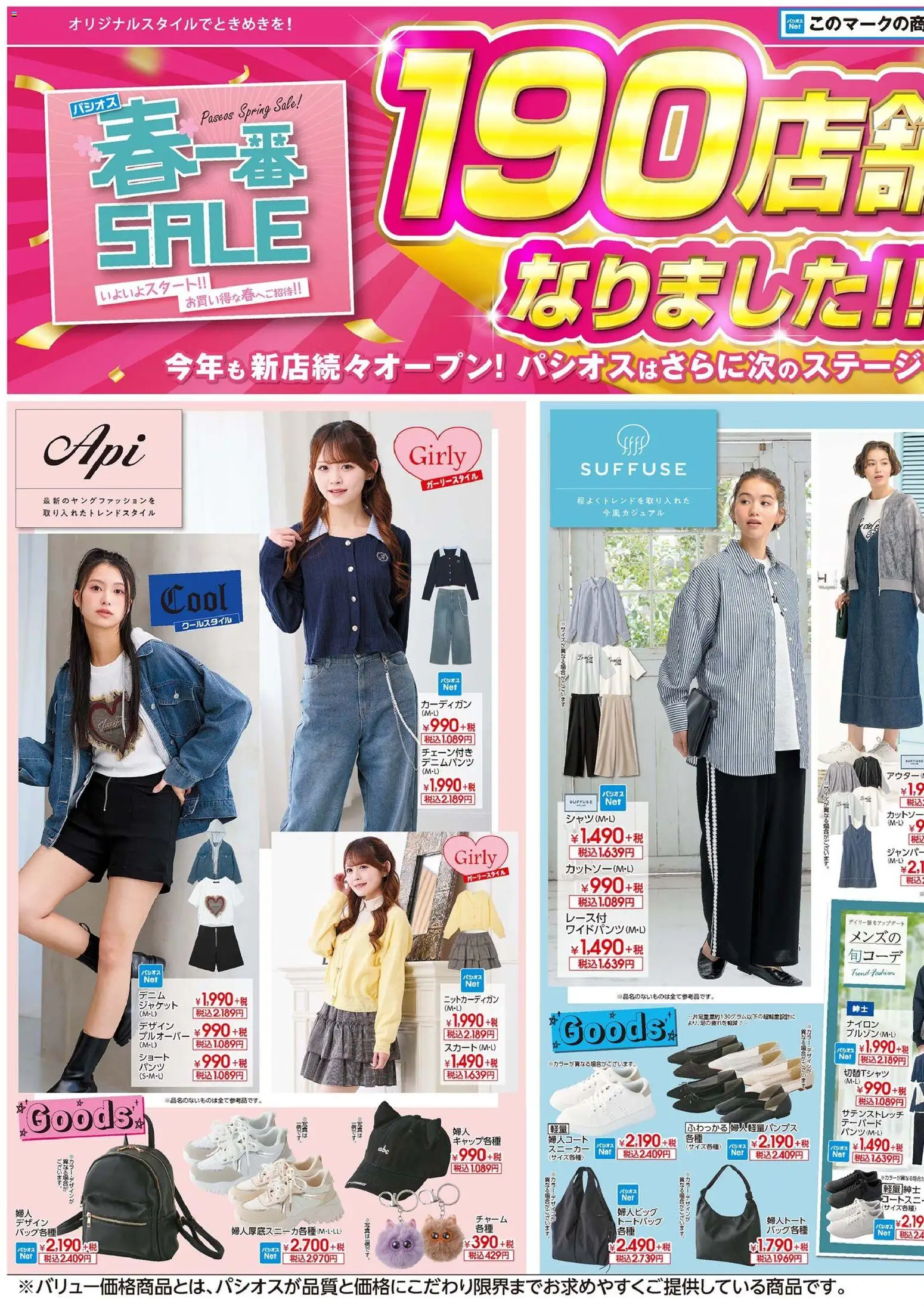 {H1} | ページ: 1 | 製品: ジャケット, スニーカー, トートバッグ, カーディガン