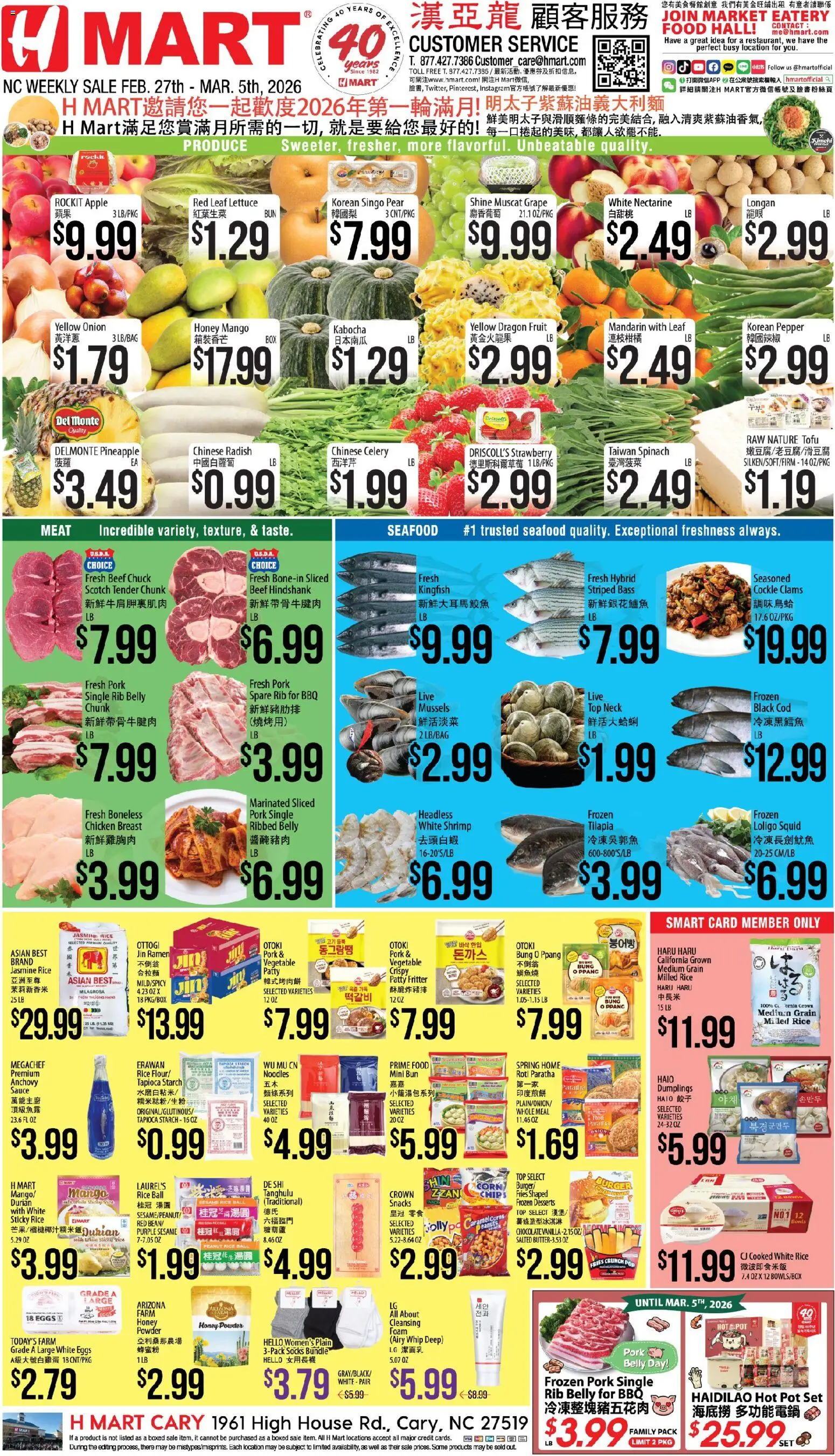 Hmart CHINESE - North Carolina - valid from 27.02.2026 | Page: 1 | Products: Powder, Pork, Beef, Nectarine